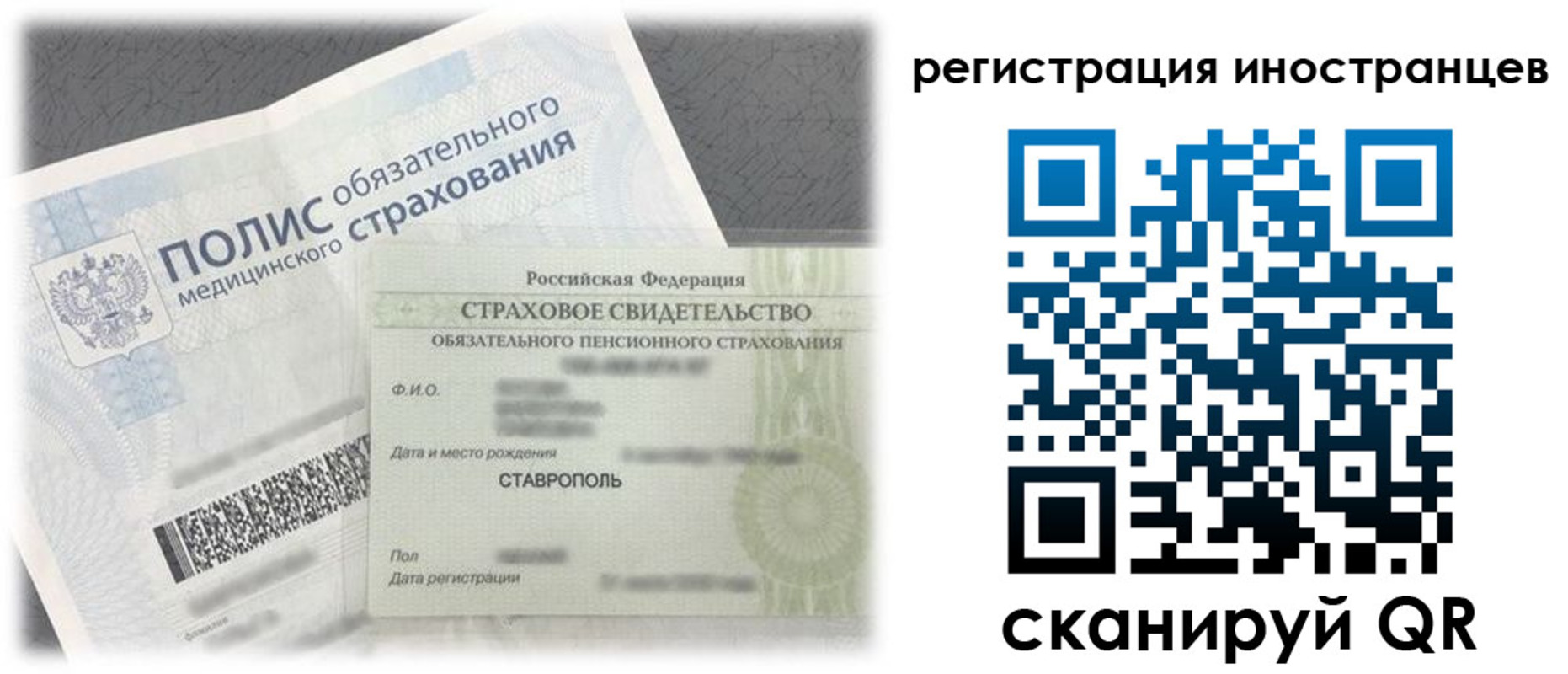 купить прописку в Козьмодемьянске