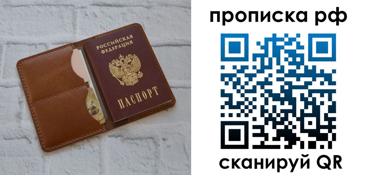 прописка для кредита в Козьмодемьянске