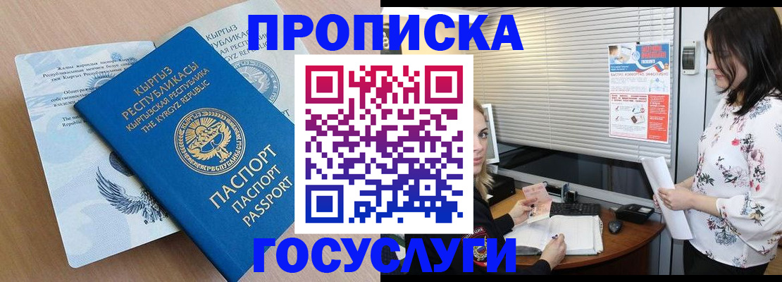 прописка законно в Козьмодемьянске