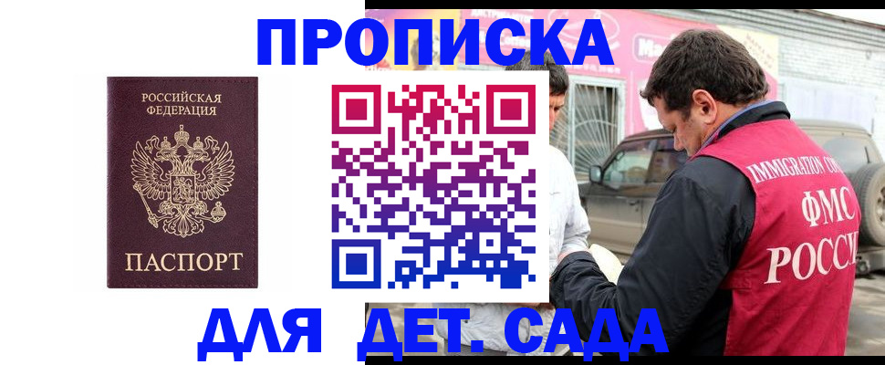 временная регистрация купить в Козьмодемьянске