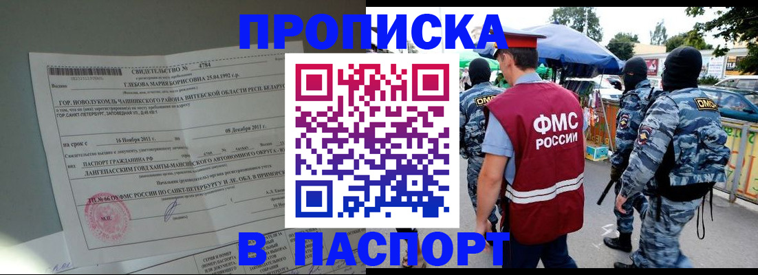временная регистрация адрес в Козьмодемьянске