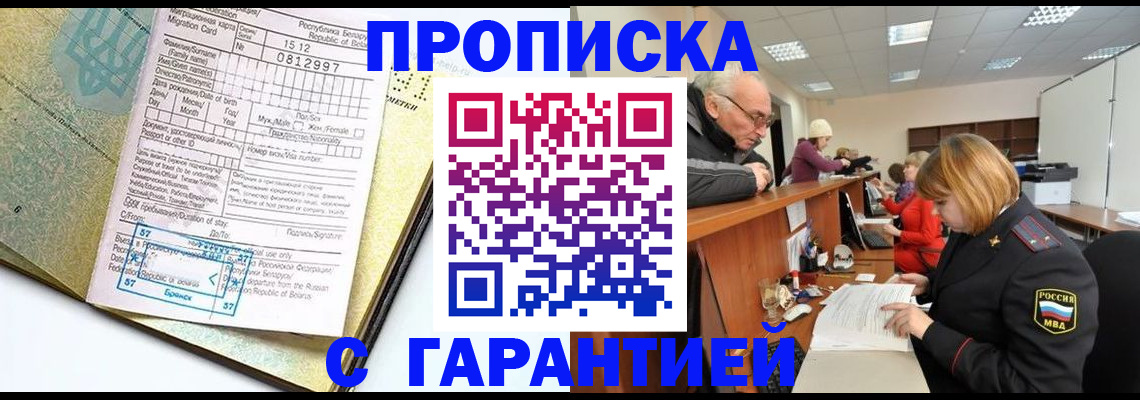 временная регистрация в Козьмодемьянске