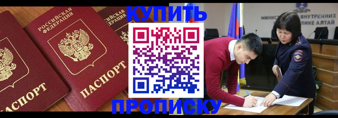 временная прописка в Козьмодемьянске